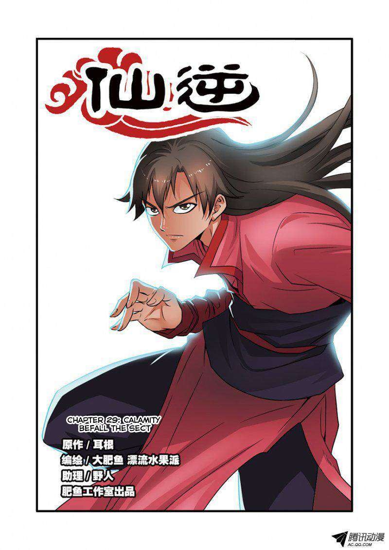 Xian Ni Chapter 29 2